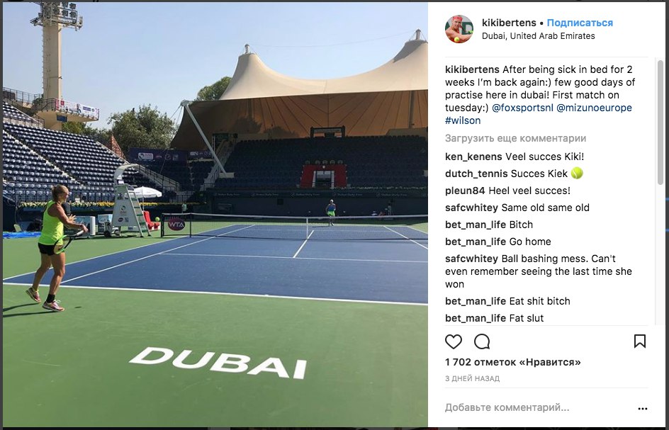 WTA, Деми Схюрс, Dubai Duty Free Tennis Championships, Шуай Пэн, Кики Бертенс