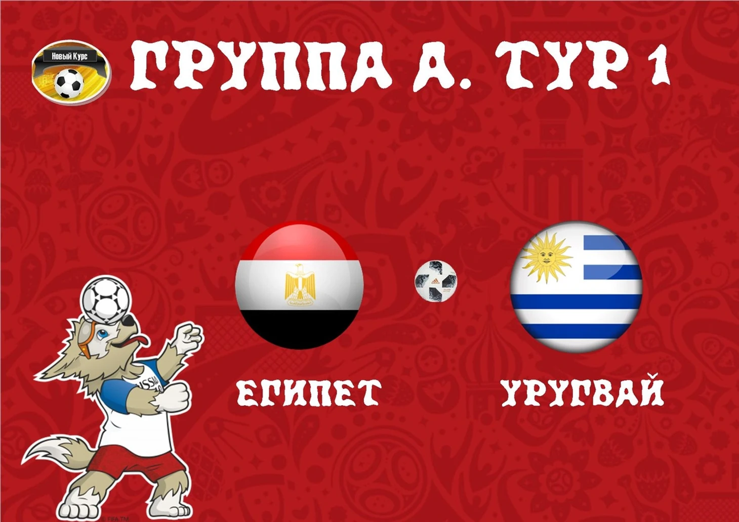 Египет