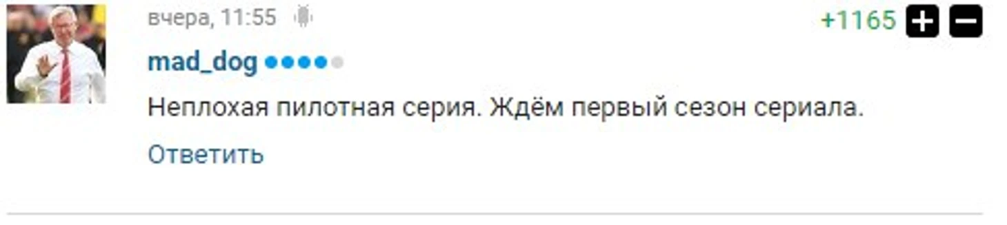 Пилот