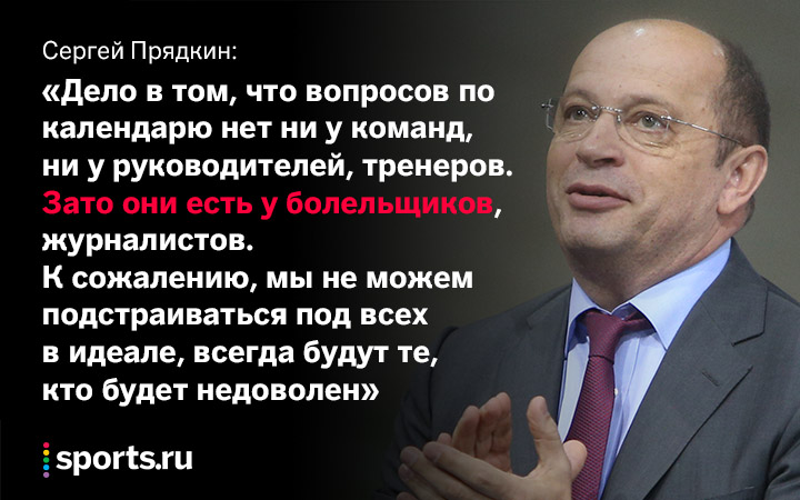 Этот чемпионат России – дно