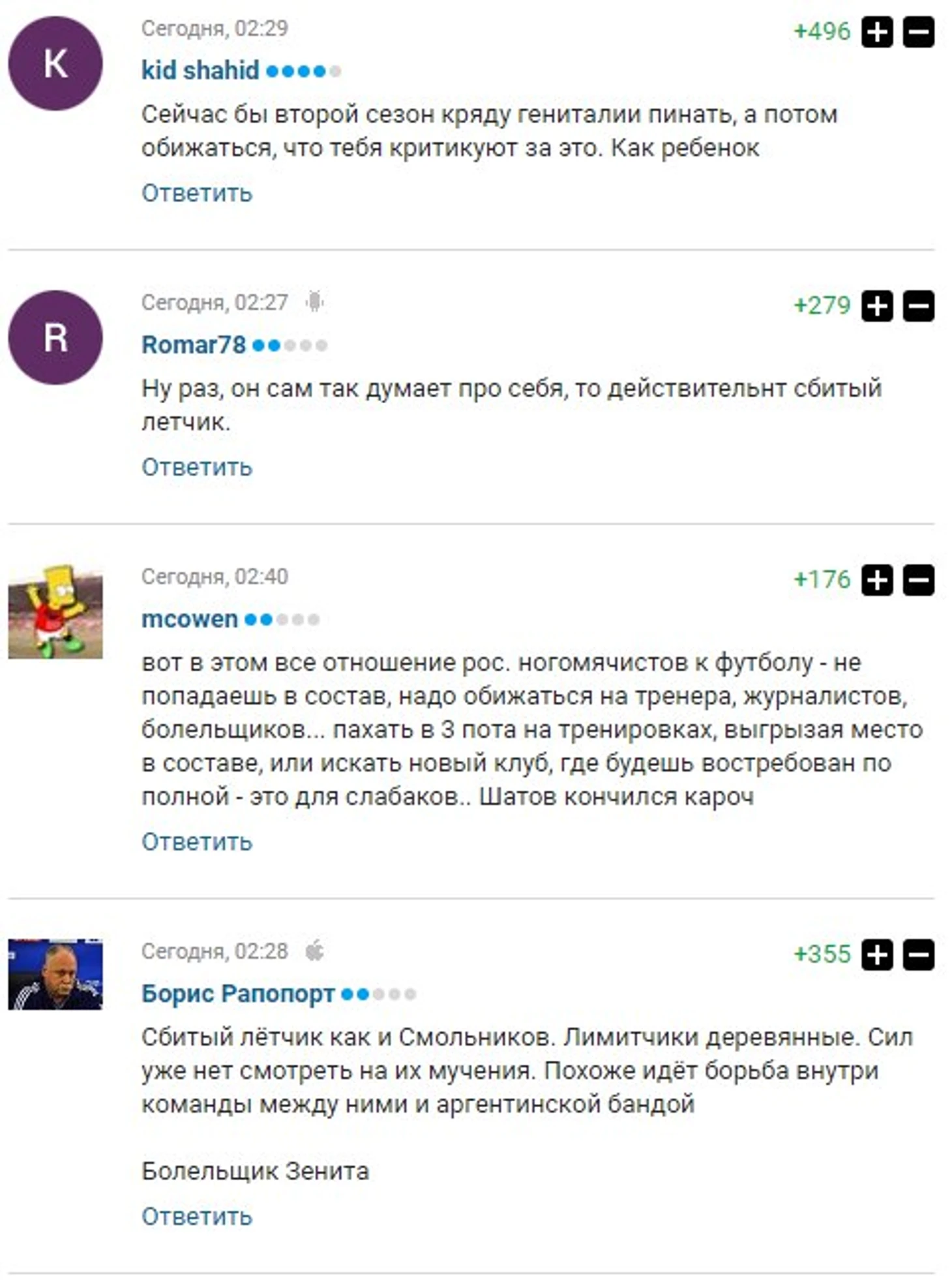 Шатов