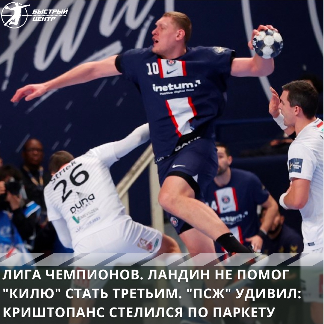 Лига чемпионов Лига чемпионов