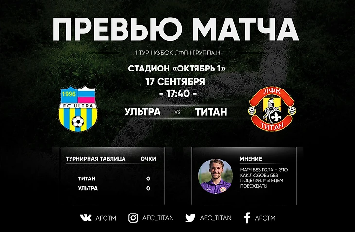 Ультра - Титан