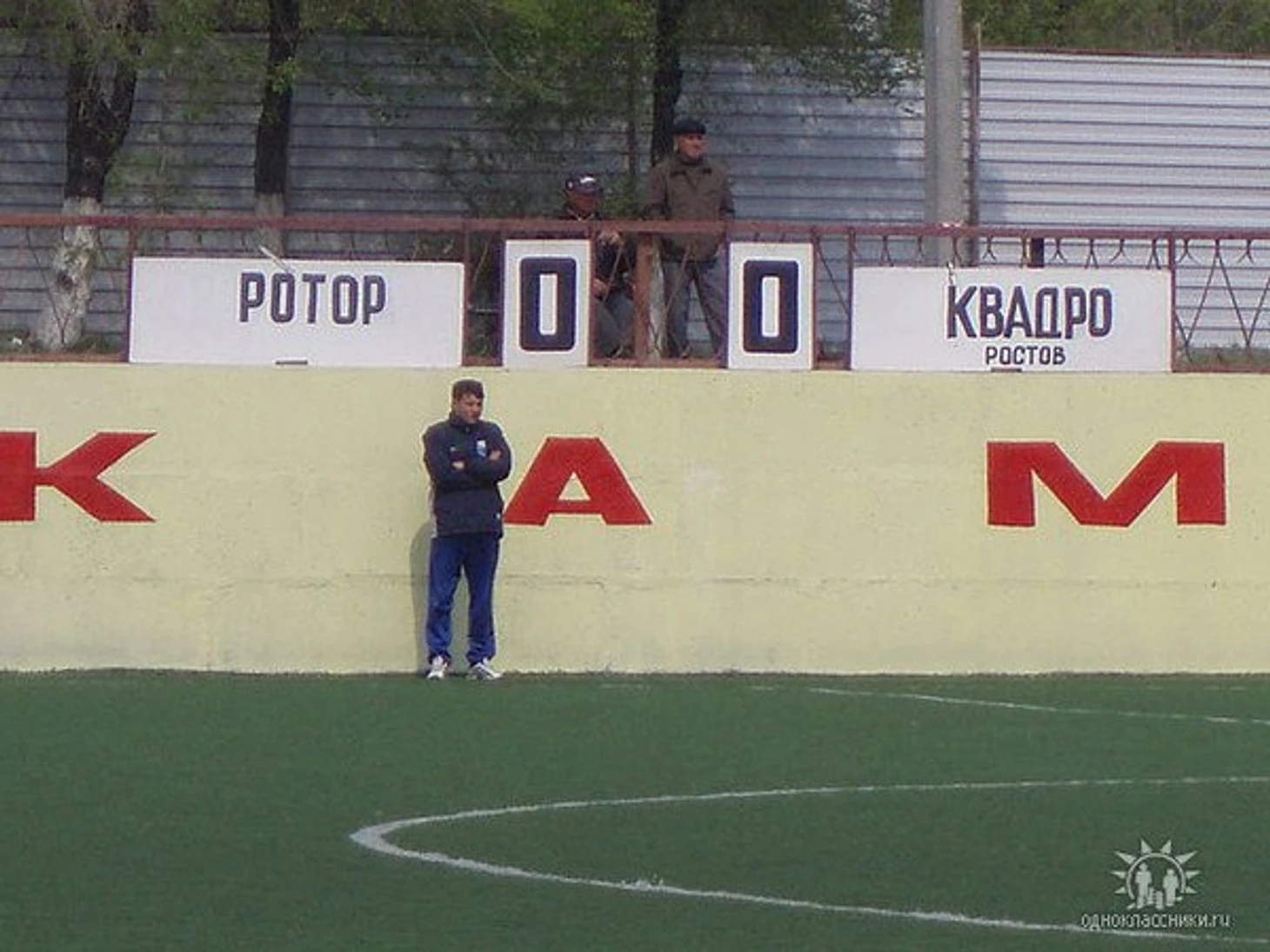 Александр Сорочинский