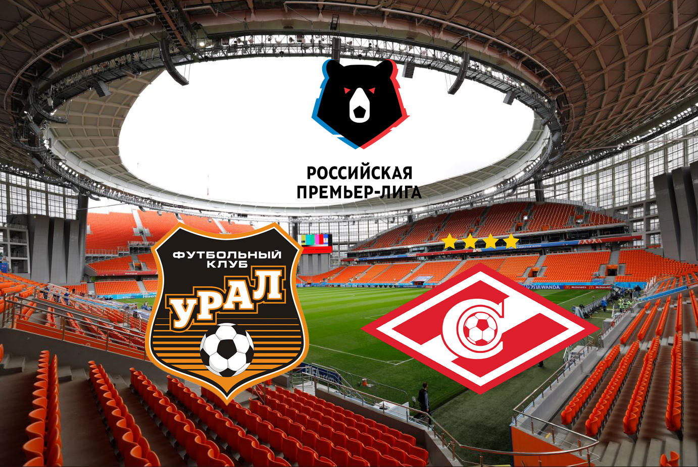 &#171;Спартак&#187; на Урале: остаться в лидерах!