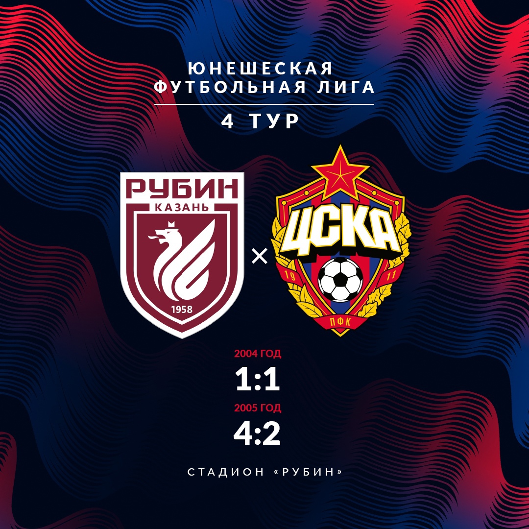 Армейцы сыграли в Казани в рамках ЮФЛ