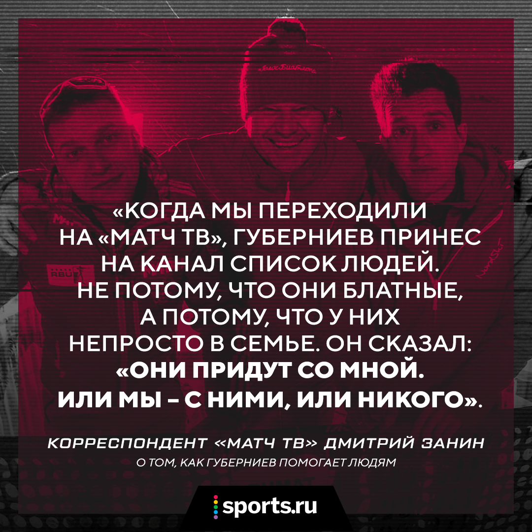 Интервью Дмитрия Занина: родился с травмой, работал в котельной за 6к  рублей, теперь – кайфует от профессии - Всему Головин - Блоги - Sports.ru