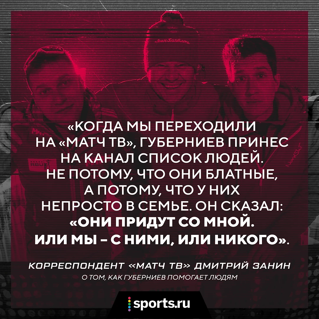 Интервью Дмитрия Занина: родился с травмой, работал в котельной за 6к  рублей, теперь – кайфует от профессии - Всему Головин - Блоги Sports.ru