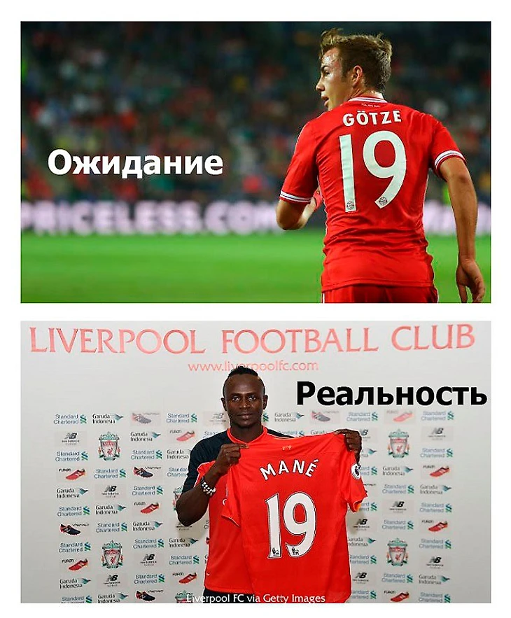 гетце мане ожидание реальность