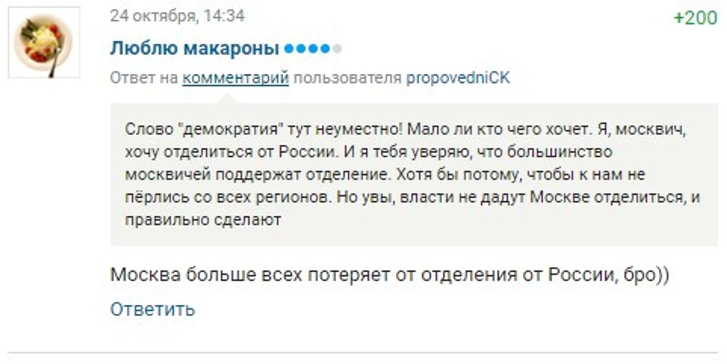 Москва