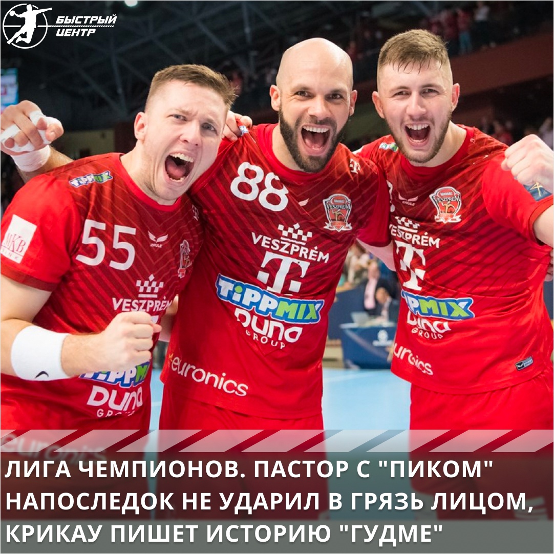 Лига чемпионов