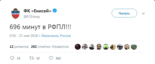 Енисей