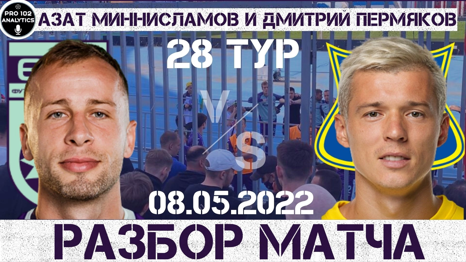 Уфа подписала себе ПРИГОВОР? Ростов не хочет - Уфа не может. 28 тур РПЛ. ФК Уфа - ФК Ростов
