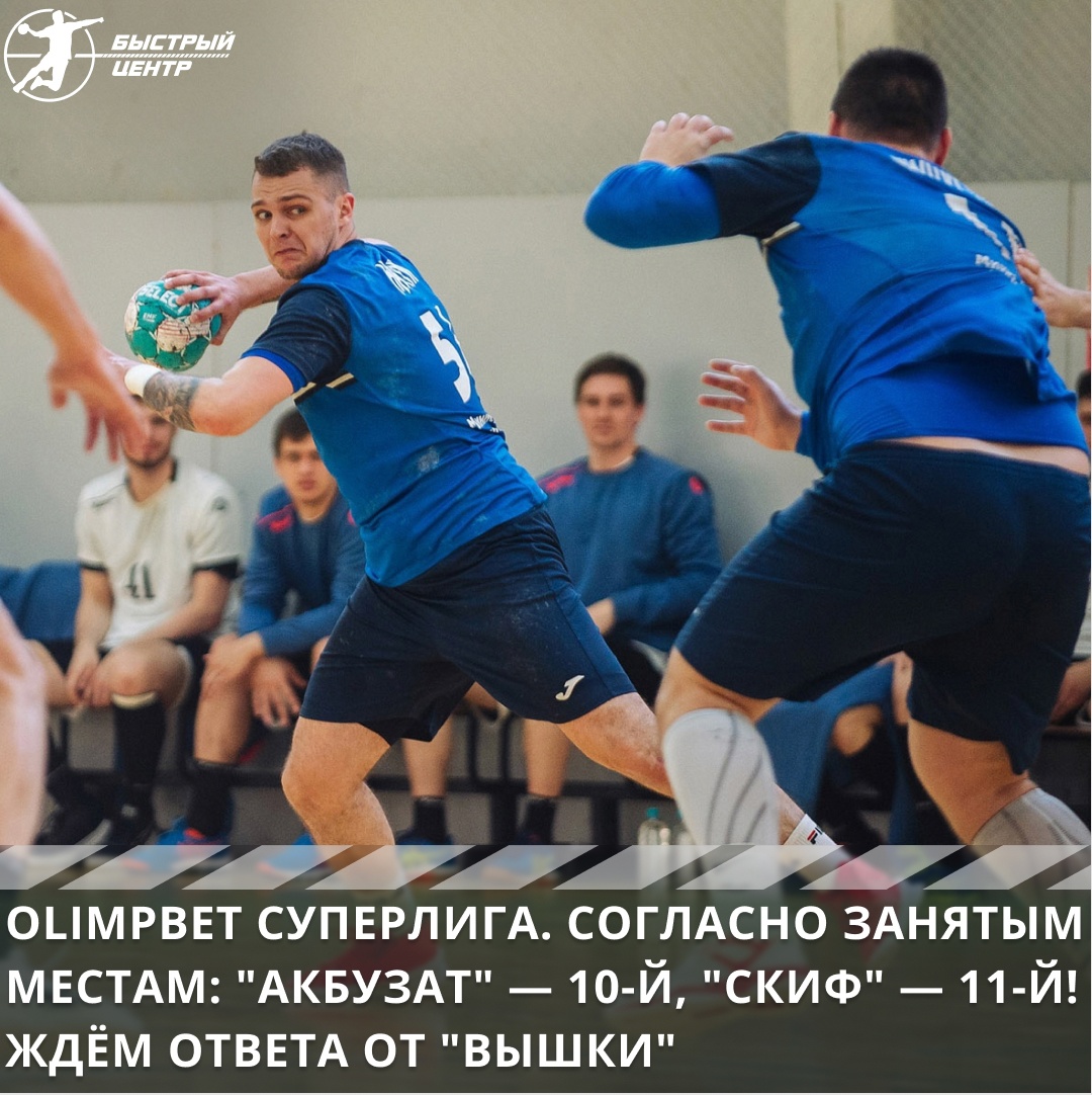 суперлига суперлига