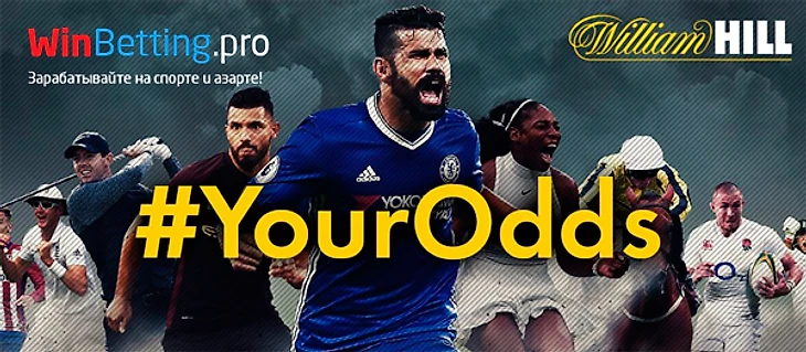 ставки, YourOdds