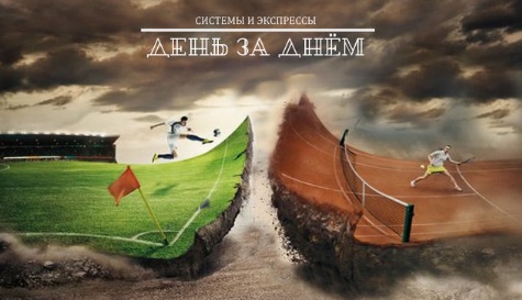 День за днем