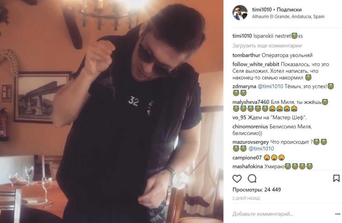 Артем Милевский спародировал знаменитого турецкого повара