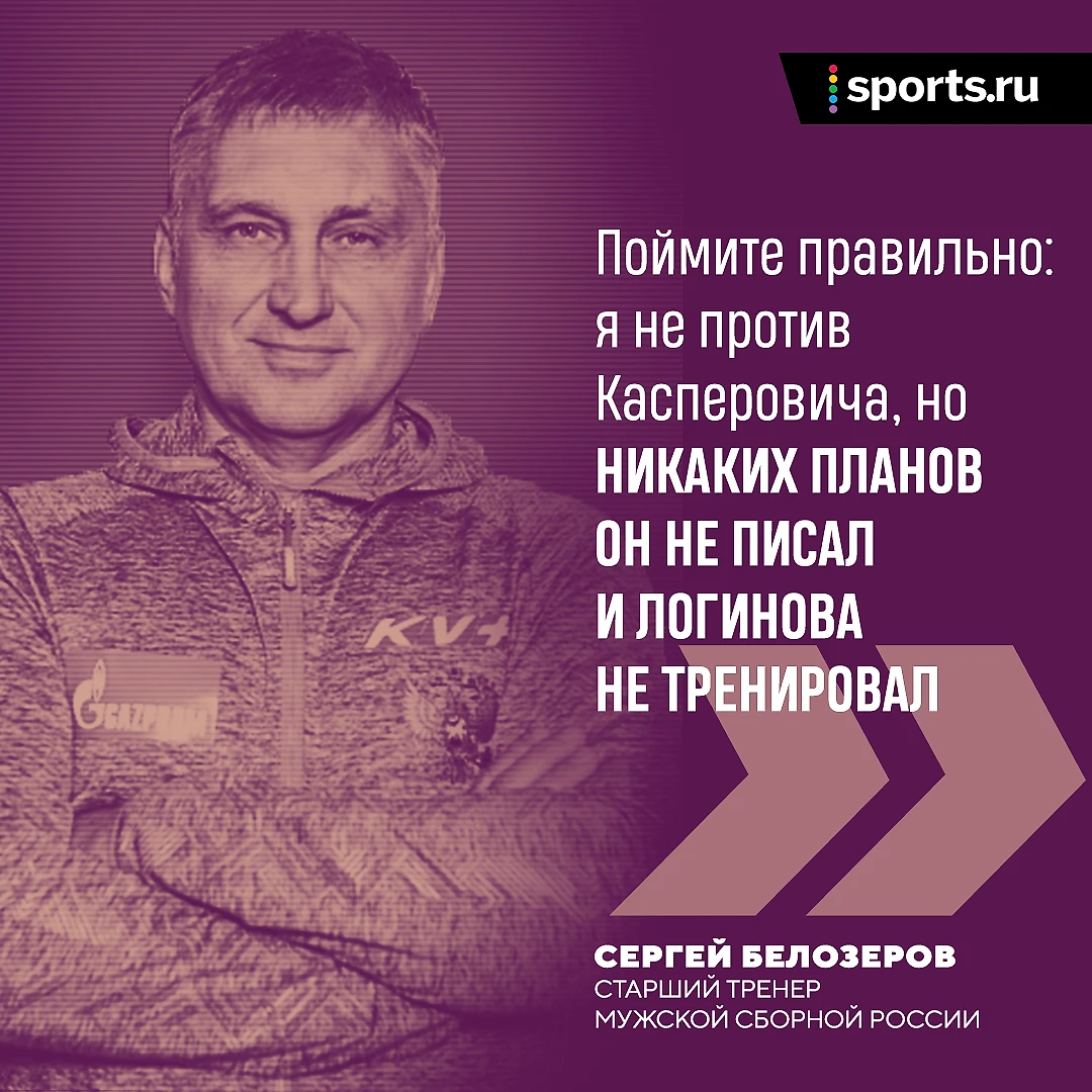 Кто на самом деле тренировал Логинова? Кого послал Елисеев? Как спасти  Гараничева? На все отвечает шеф команды - Под прицелом - Блоги Sports.ru