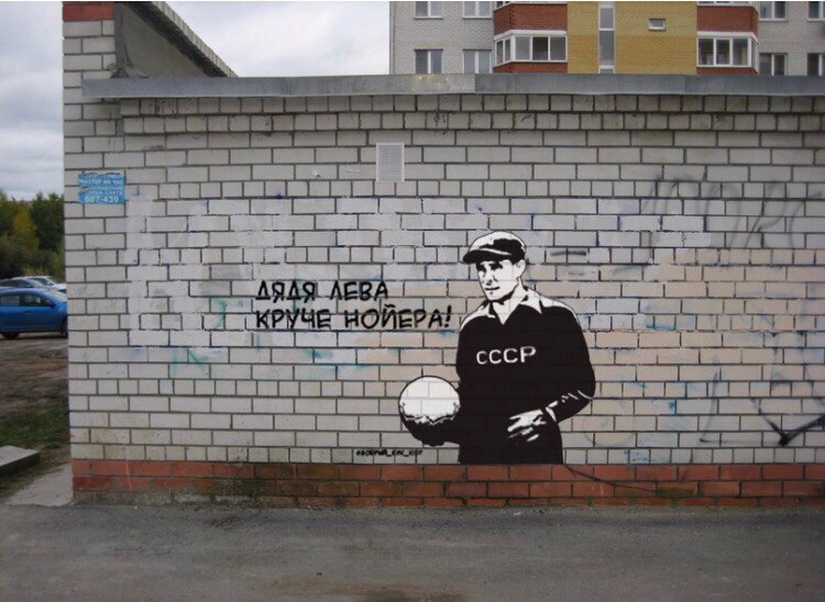 фото, Лев Яшин, сборная СССР