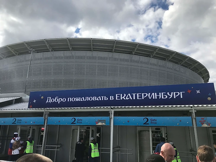 Екатеринбург-Арена