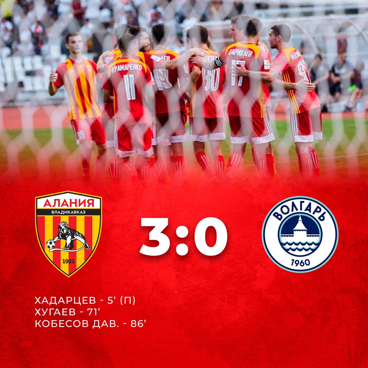 «Алания» 3-0 «Волгарь». Быстрые голы рушат планы соперника