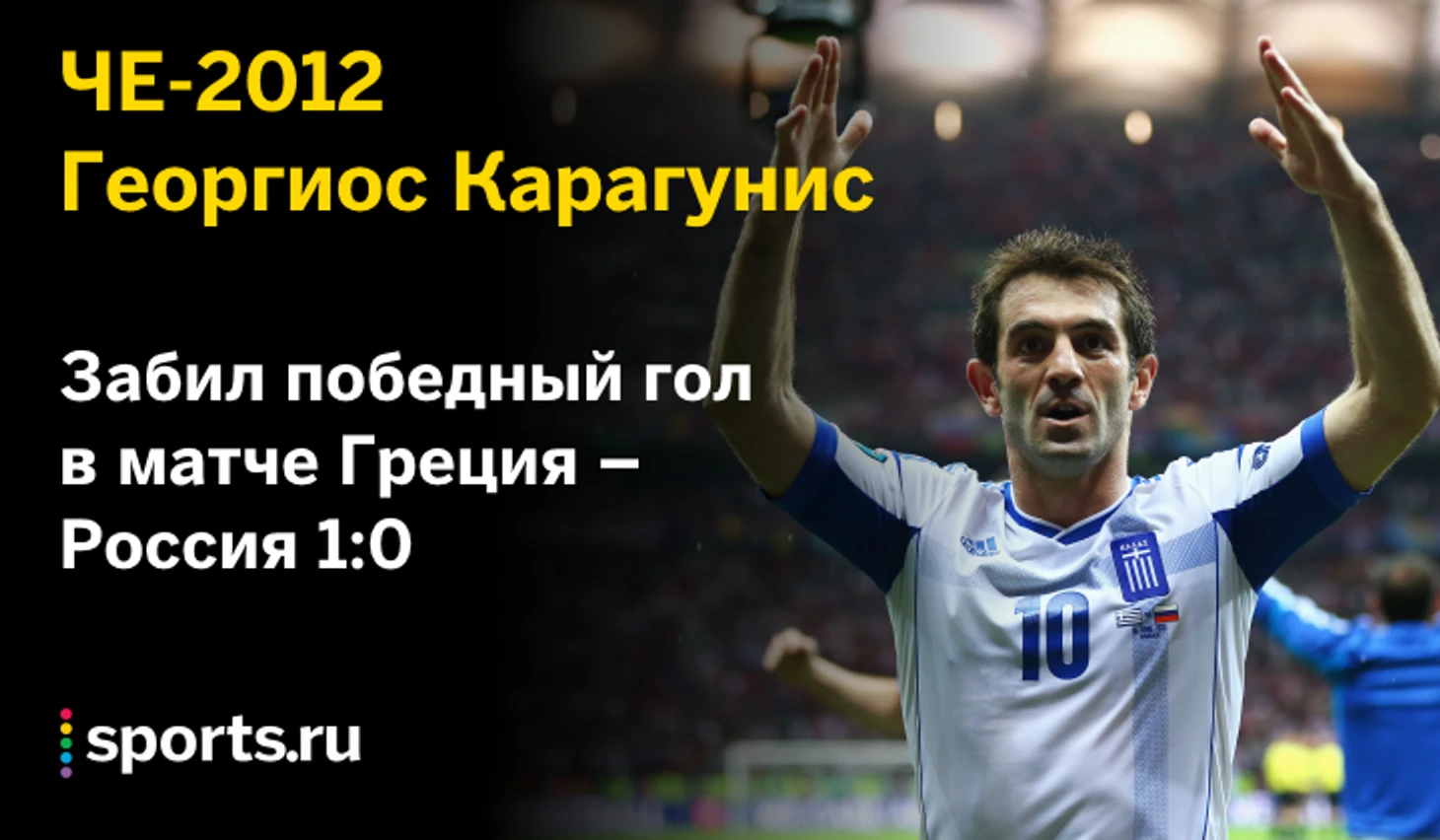 https://photobooth.cdn.sports.ru/preset/post/f/96/7547839994c2eafe9a9c64e976d2a.png