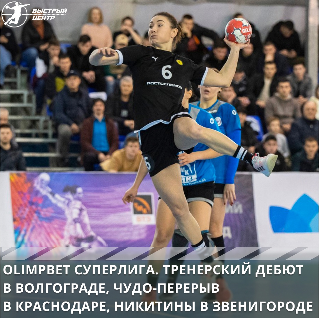 суперлига жен суперлига жен