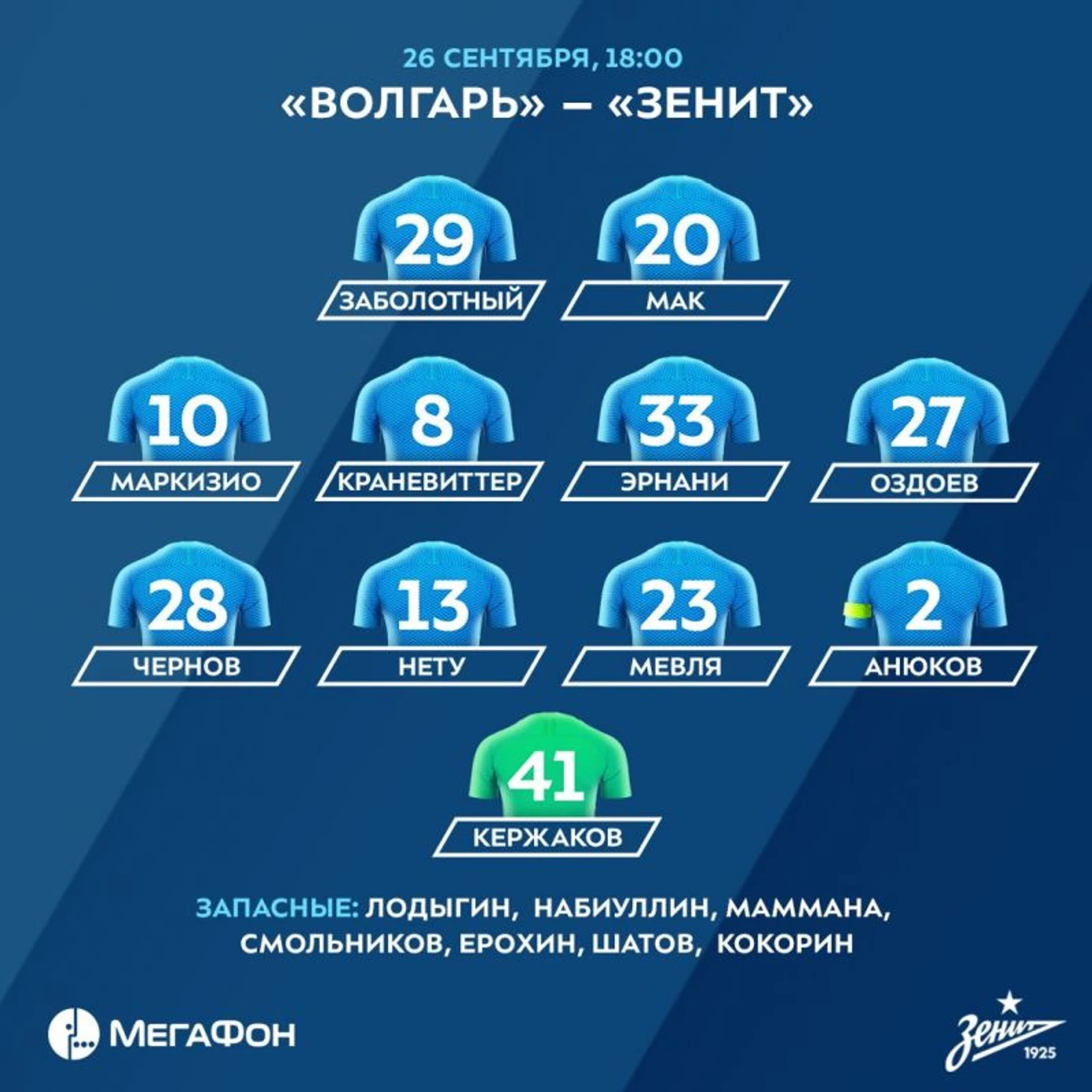 зен