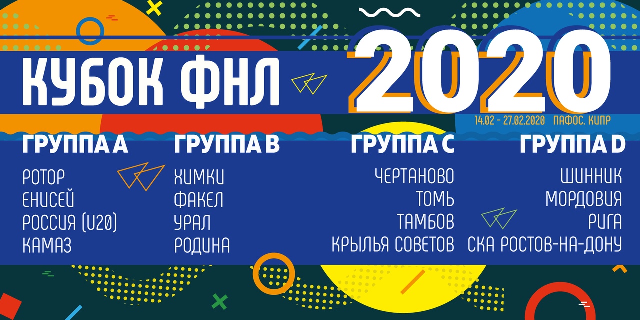 Кубок для настоящих мужчин