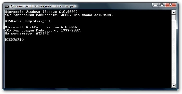 ввод команды diskpart