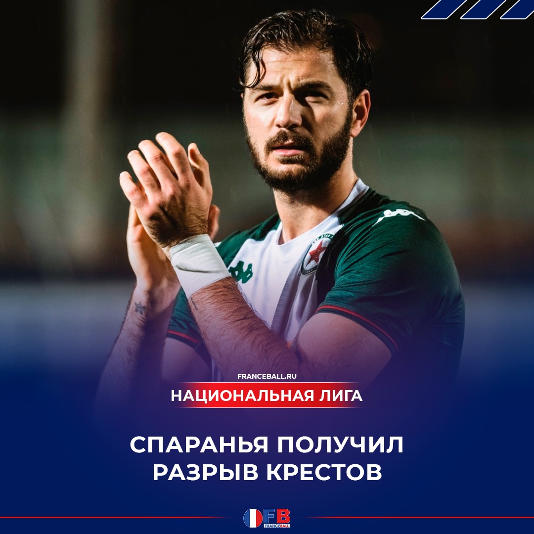 Защитник &#171;Ред Стар&#187; порвал &#171;кресты&#187;