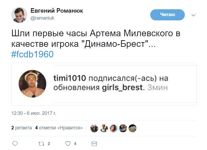 Первые часы Милевского в Бресте