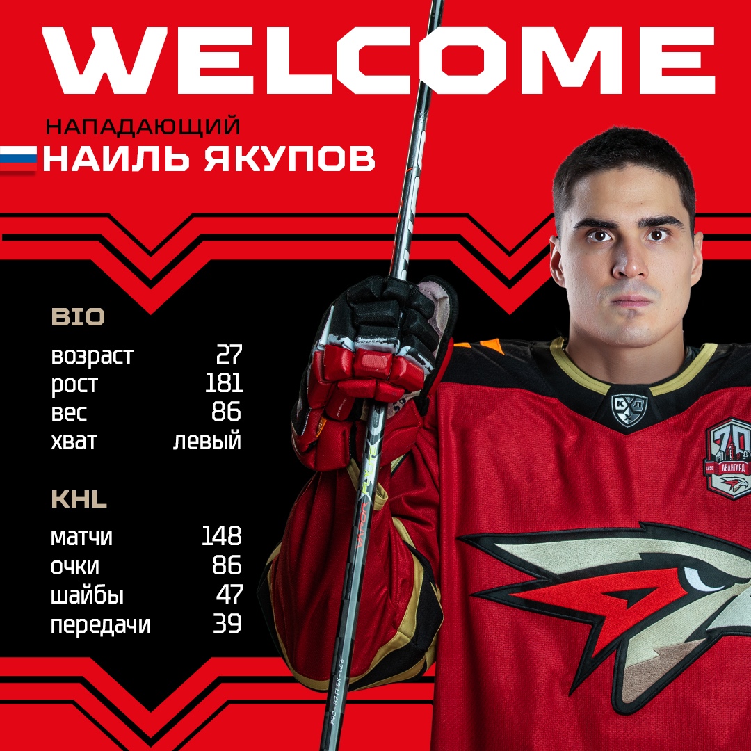 «Авангард» выменял Якупова, который докатился до 4-го звена «Амура». Кажется, это последний шанс бывшего суперталанта