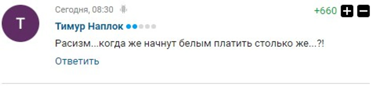 Расизм