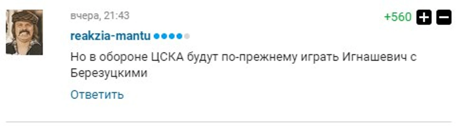 Игнаш