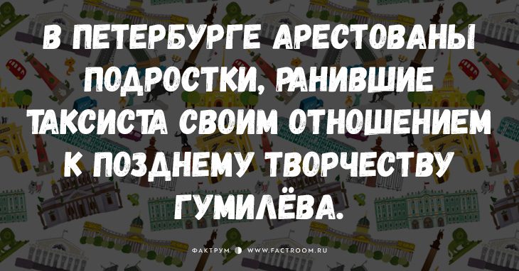 питер