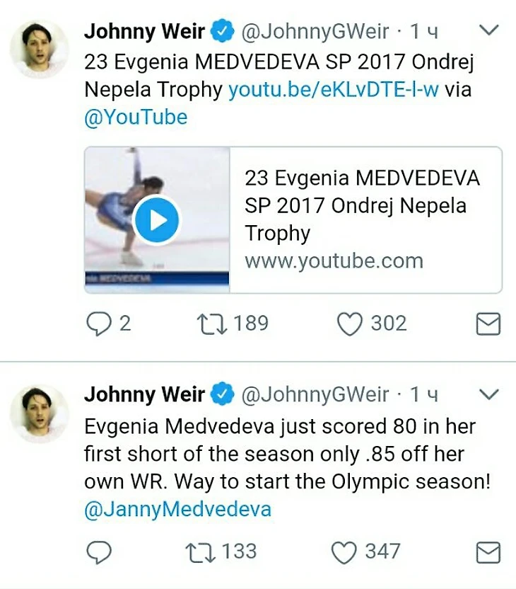 Евгения Медведева