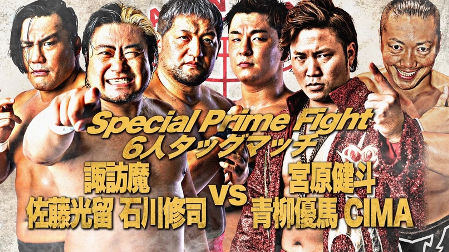 Обзор AJPW Prime Night 13.12.2020, изображение №12