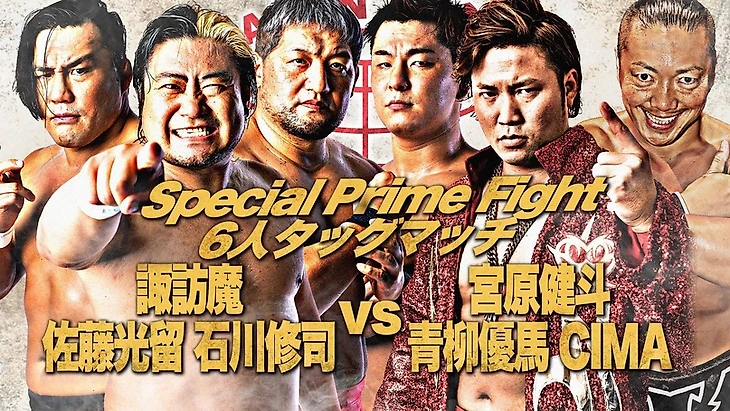 Обзор AJPW Prime Night 13.12.2020, изображение №12