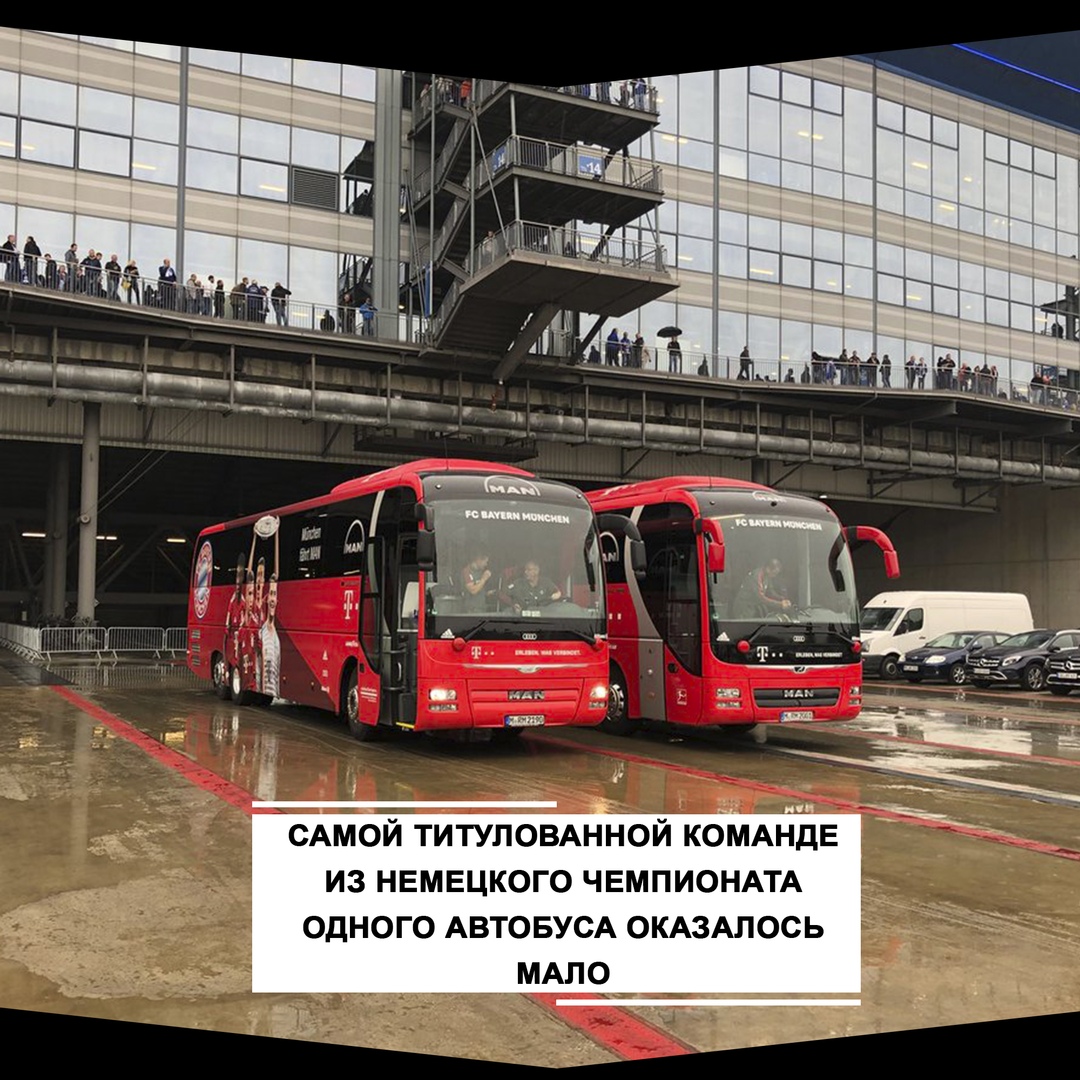На чём ездят клубы Бундеслиги