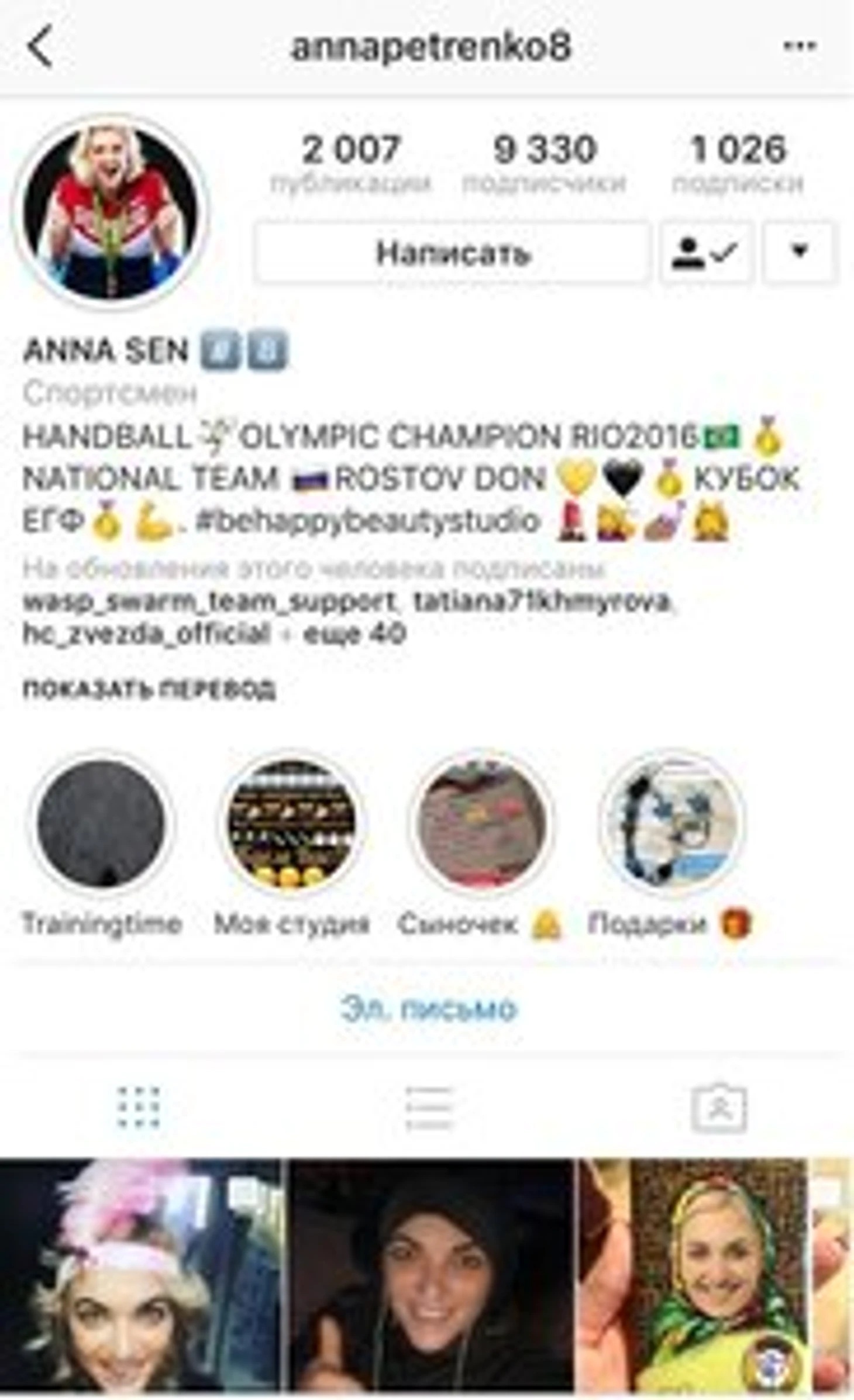 Анна