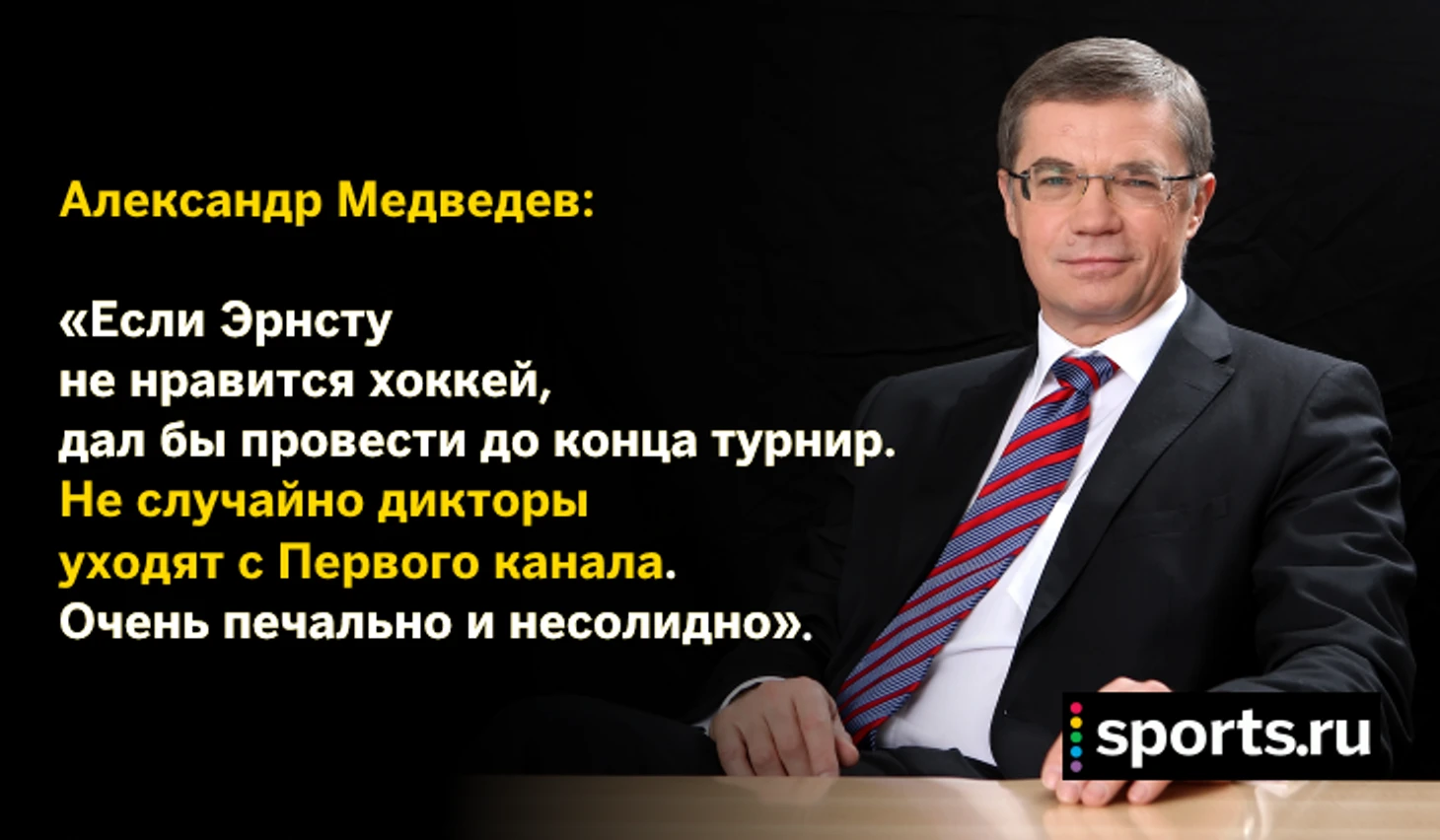 https://photobooth.cdn.sports.ru/preset/post/f/bc/3c896d4aa4eef8a7e20b4787c47b7.png