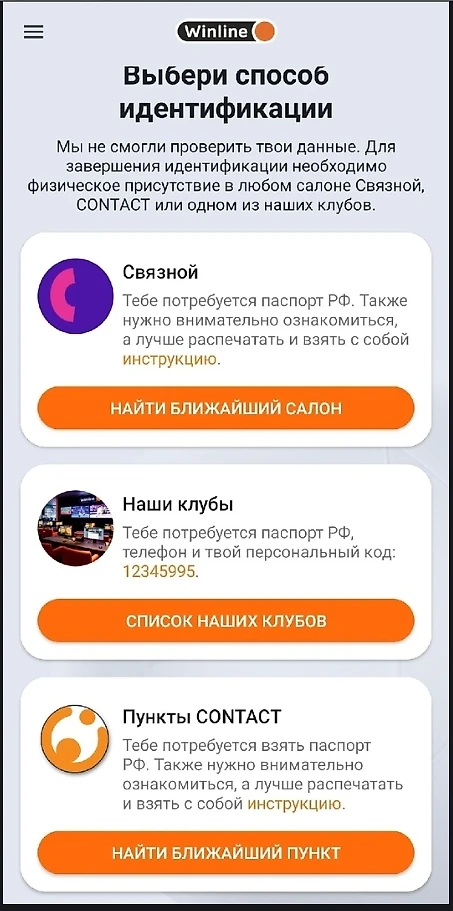 Как проходить идентификацию через дию. Как проходить идентификацию через дию