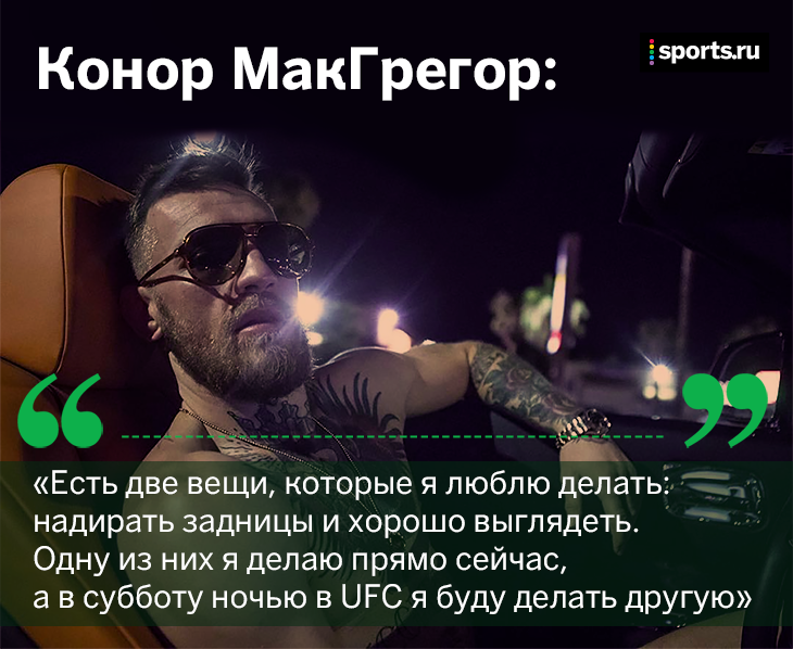 Конор Макгрегор, UFC, MMA