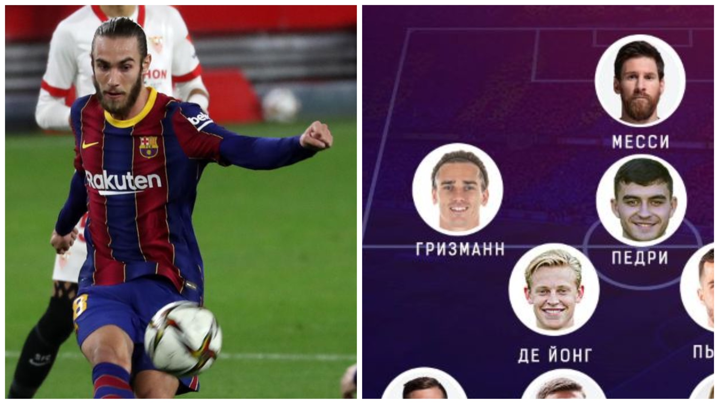 Барселона, Оскар Мингеса, Жерар Пике