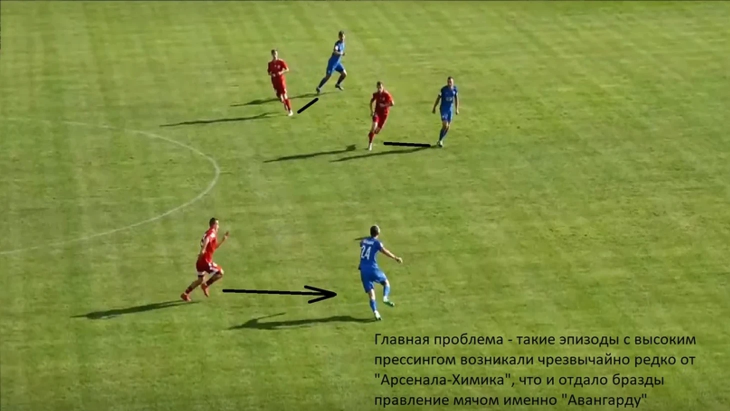 Прессинг «Арсенал-Химик»
