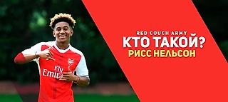 Кто такой Рисс Нельсон?