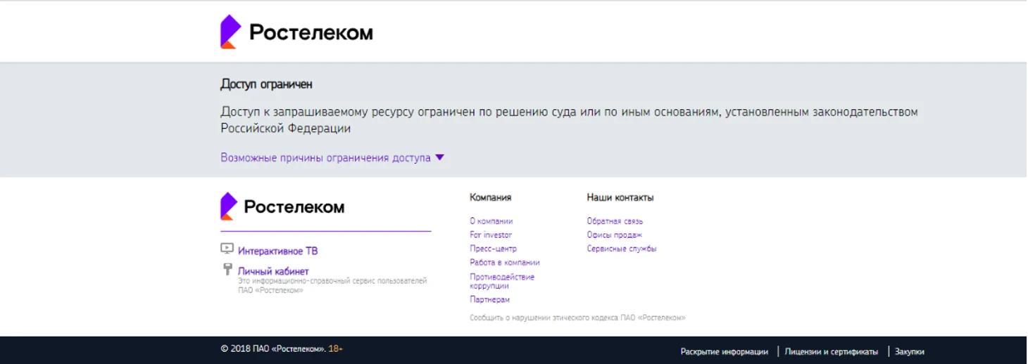 Сообщение меняется в зависимости от вашего провайдера
