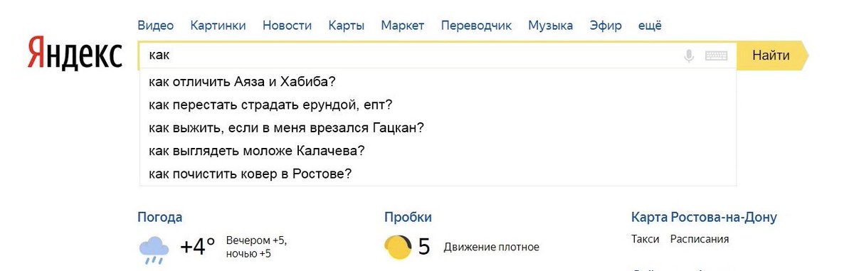 Аяз Гулиев, премьер-лига Россия, болельщики, Ростов