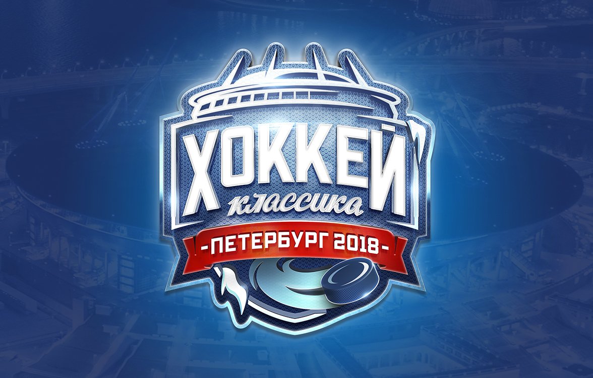 СКА - ЦСКА. Прогноз на матч | КХЛ